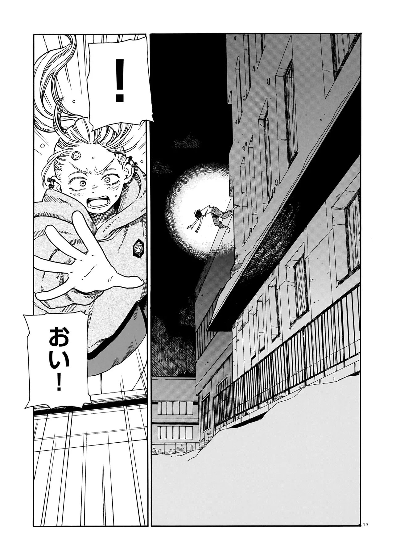 Waver(s) - Chapter 4 - Page 13