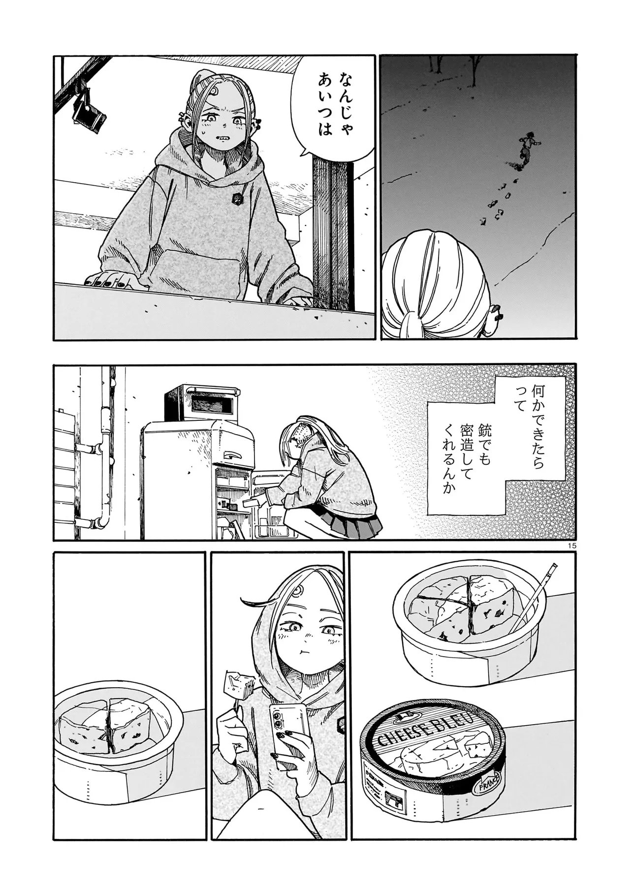 Waver(s) - Chapter 4 - Page 15