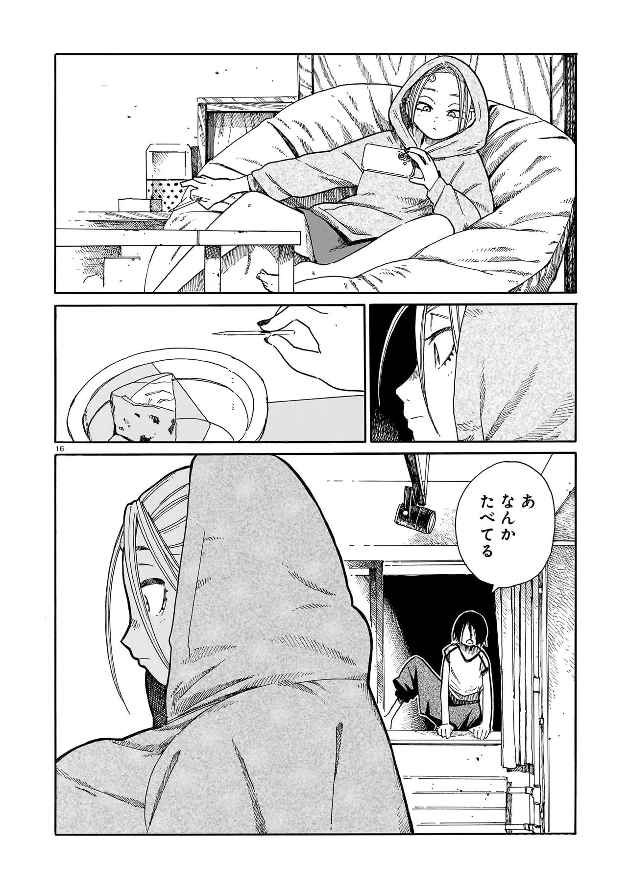 Waver(s) - Chapter 4 - Page 16