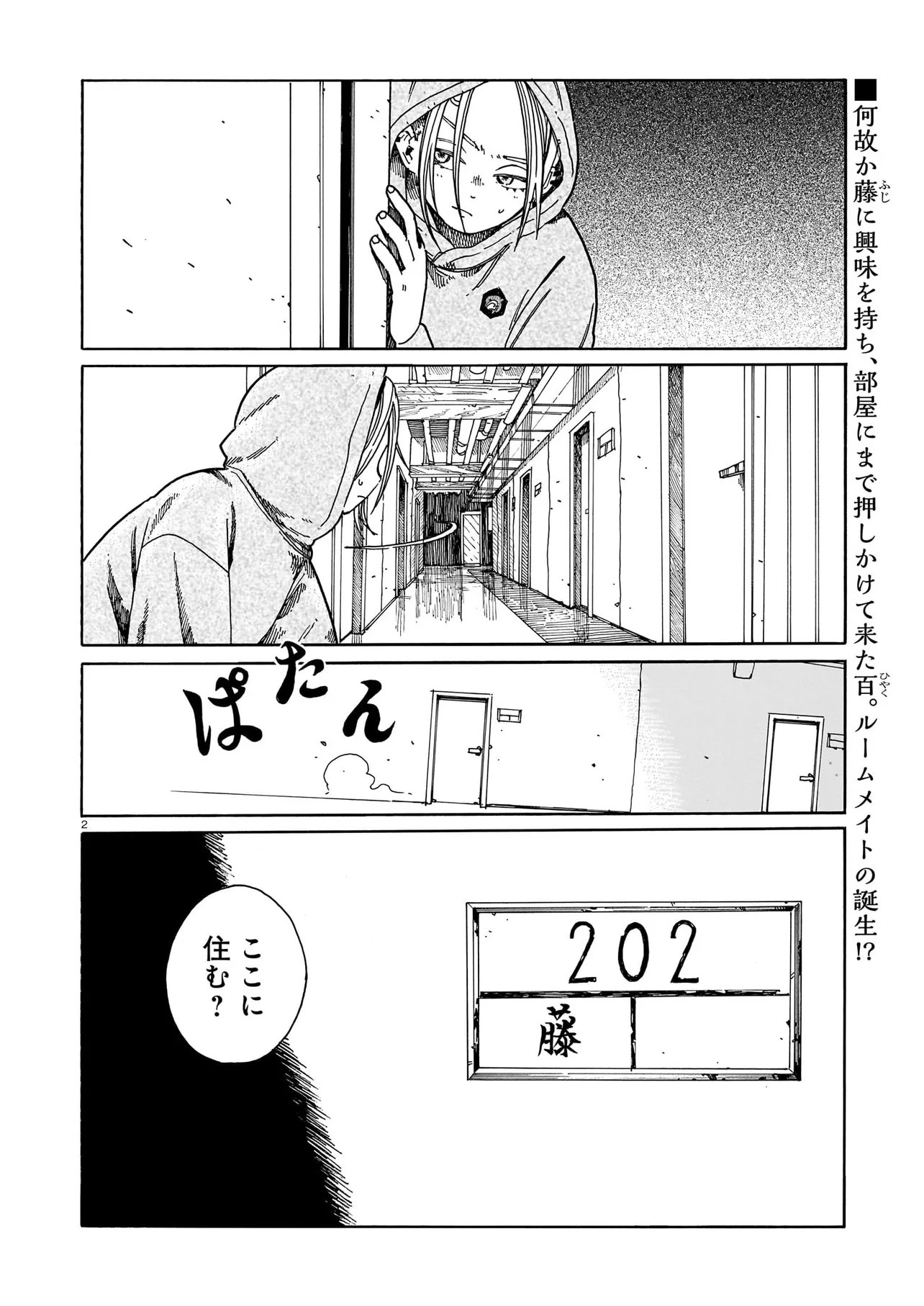 Waver(s) - Chapter 4 - Page 2