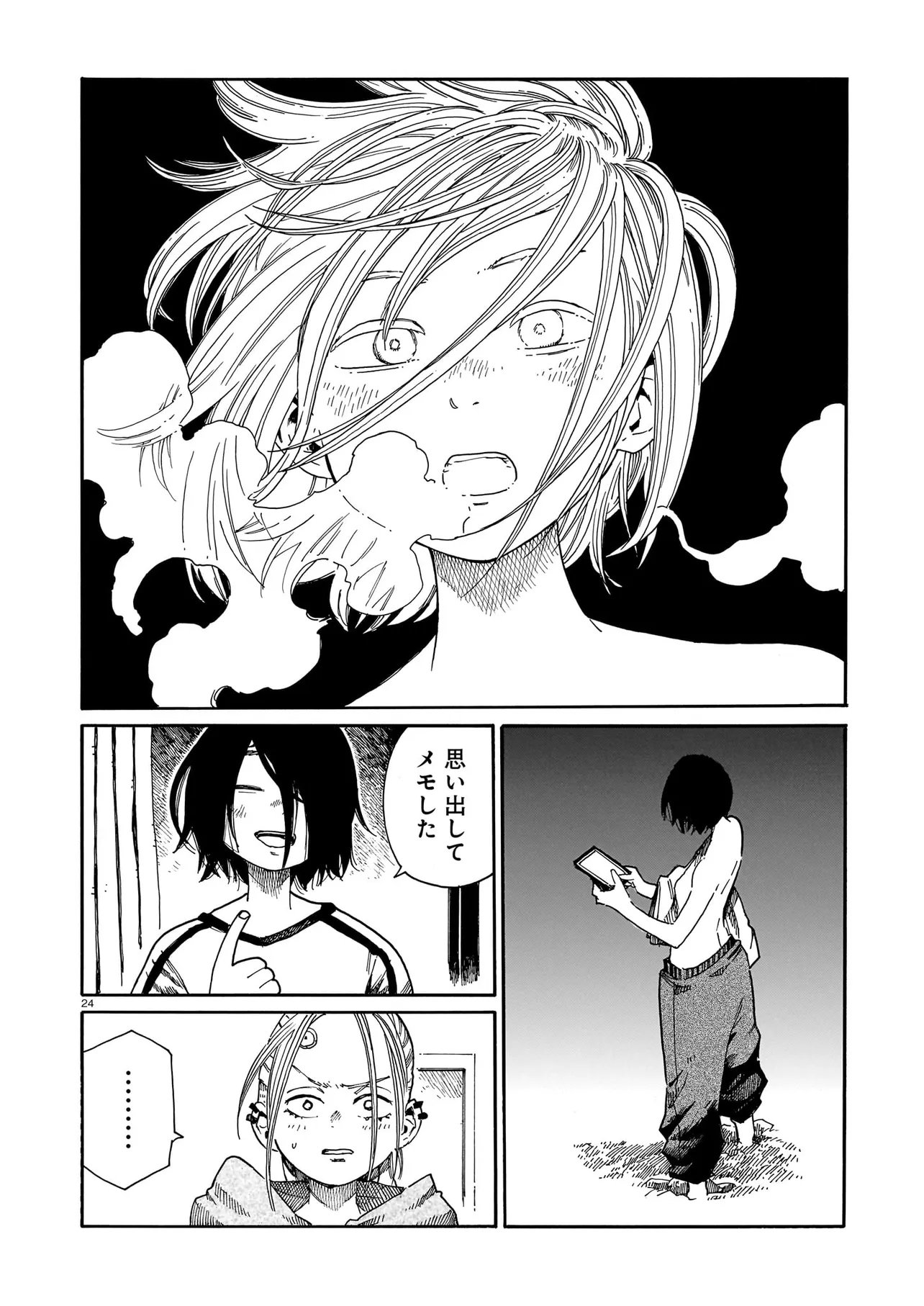 Waver(s) - Chapter 4 - Page 24
