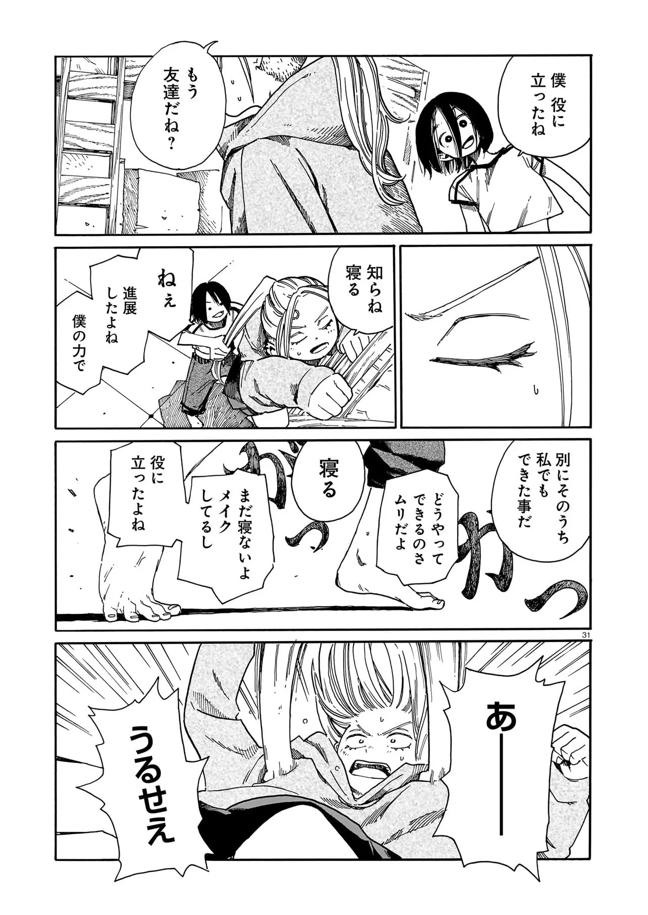 Waver(s) - Chapter 4 - Page 31