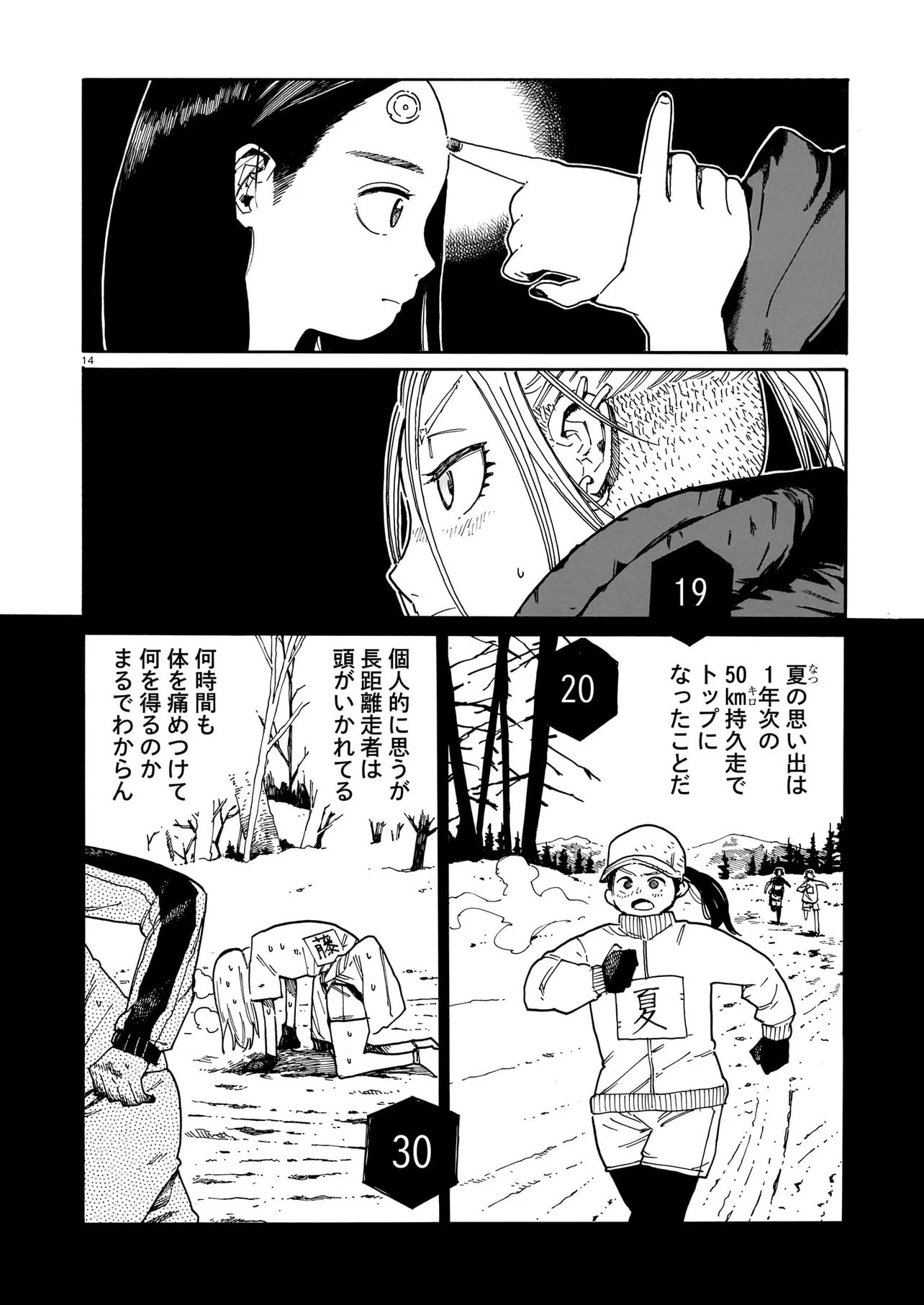 Waver(s) - Chapter 5 - Page 14