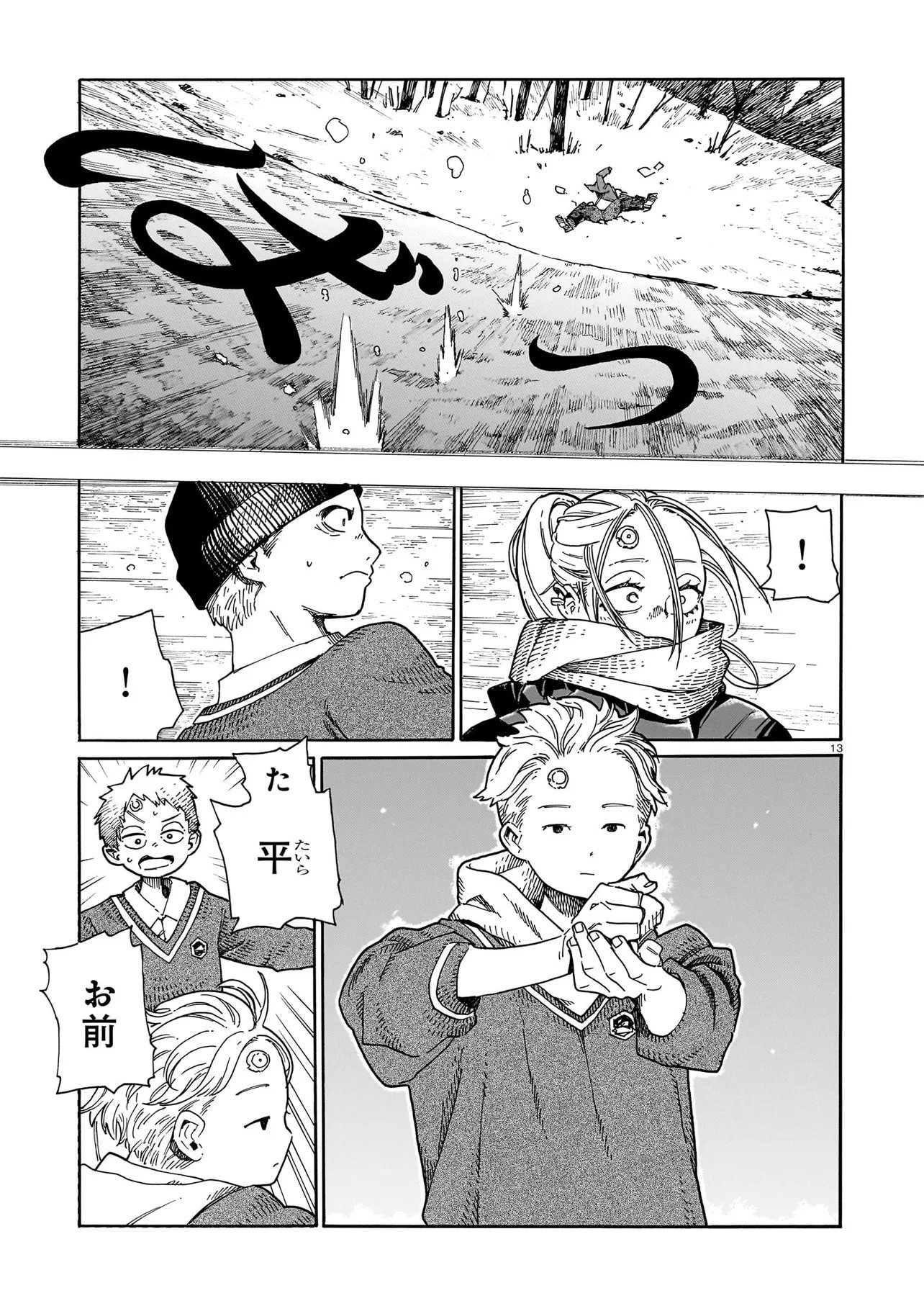 Waver(s) - Chapter 6 - Page 13