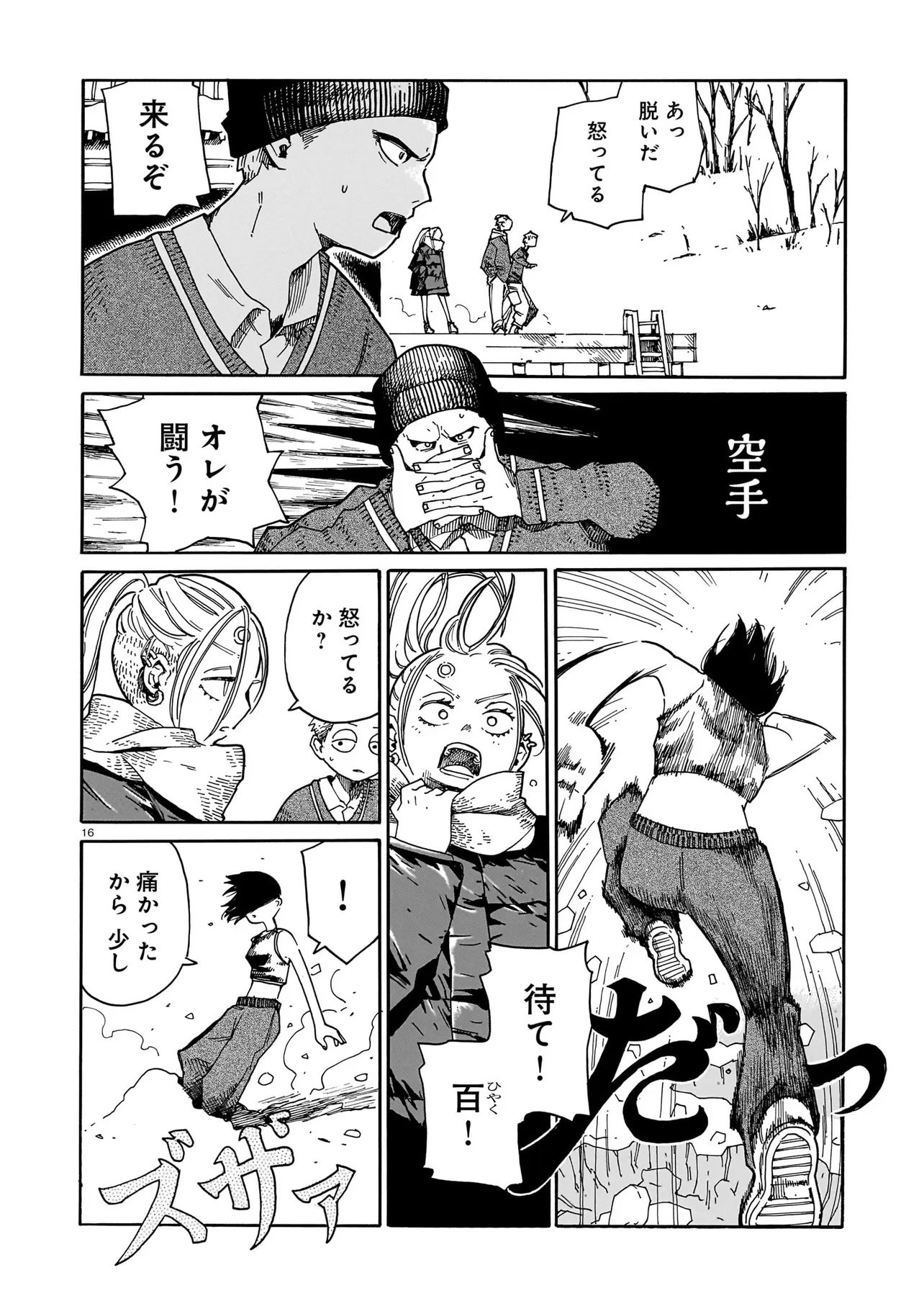 Waver(s) - Chapter 6 - Page 16