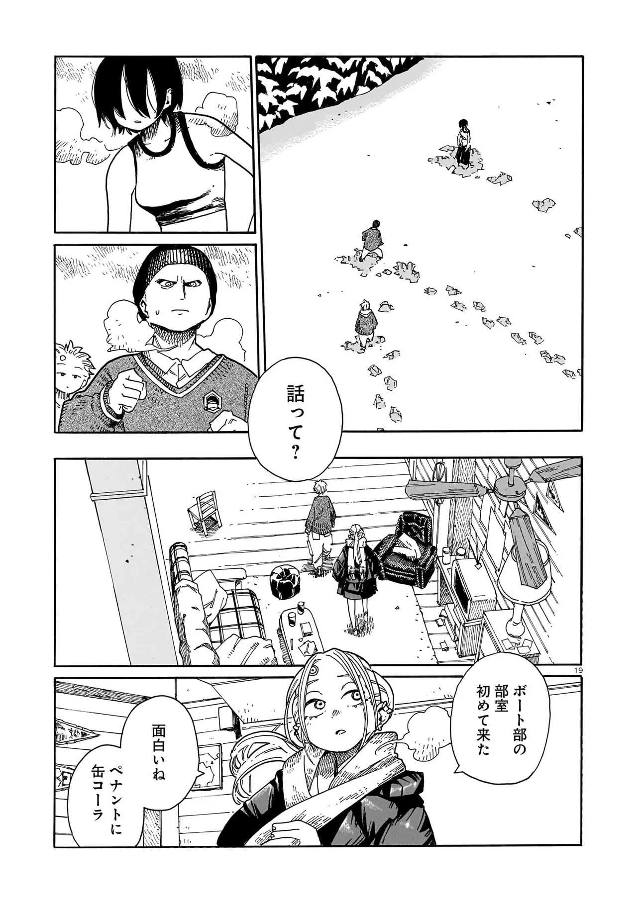 Waver(s) - Chapter 6 - Page 19