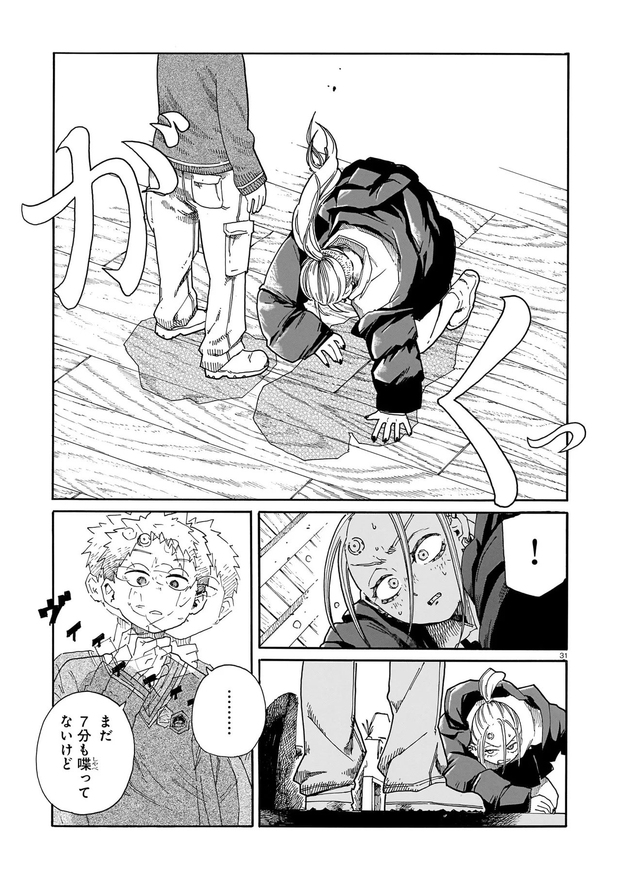 Waver(s) - Chapter 6 - Page 31