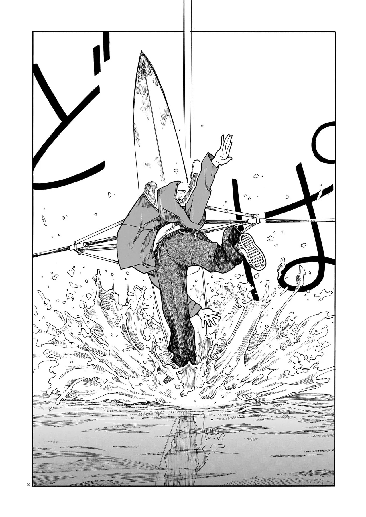 Waver(s) - Chapter 6 - Page 8