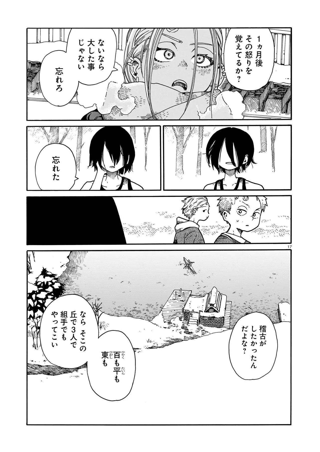 Waver(s) - Chapter 7 - Page 17