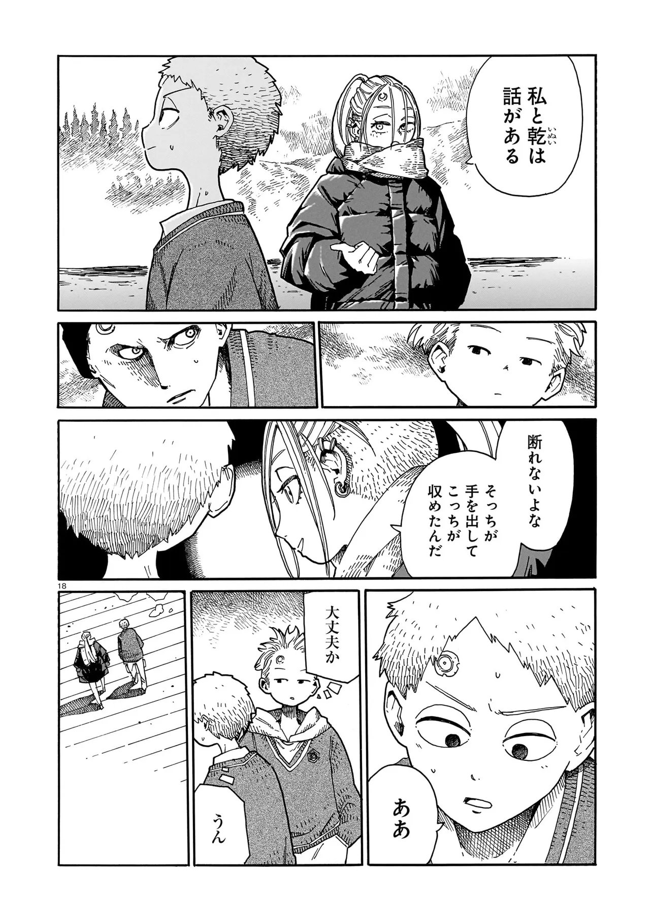 Waver(s) - Chapter 7 - Page 18