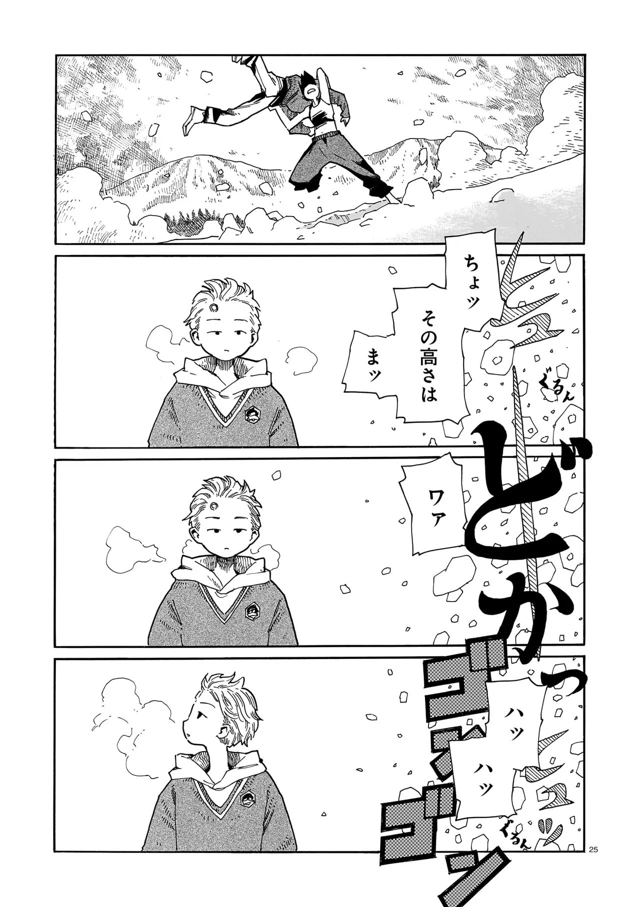 Waver(s) - Chapter 7 - Page 25