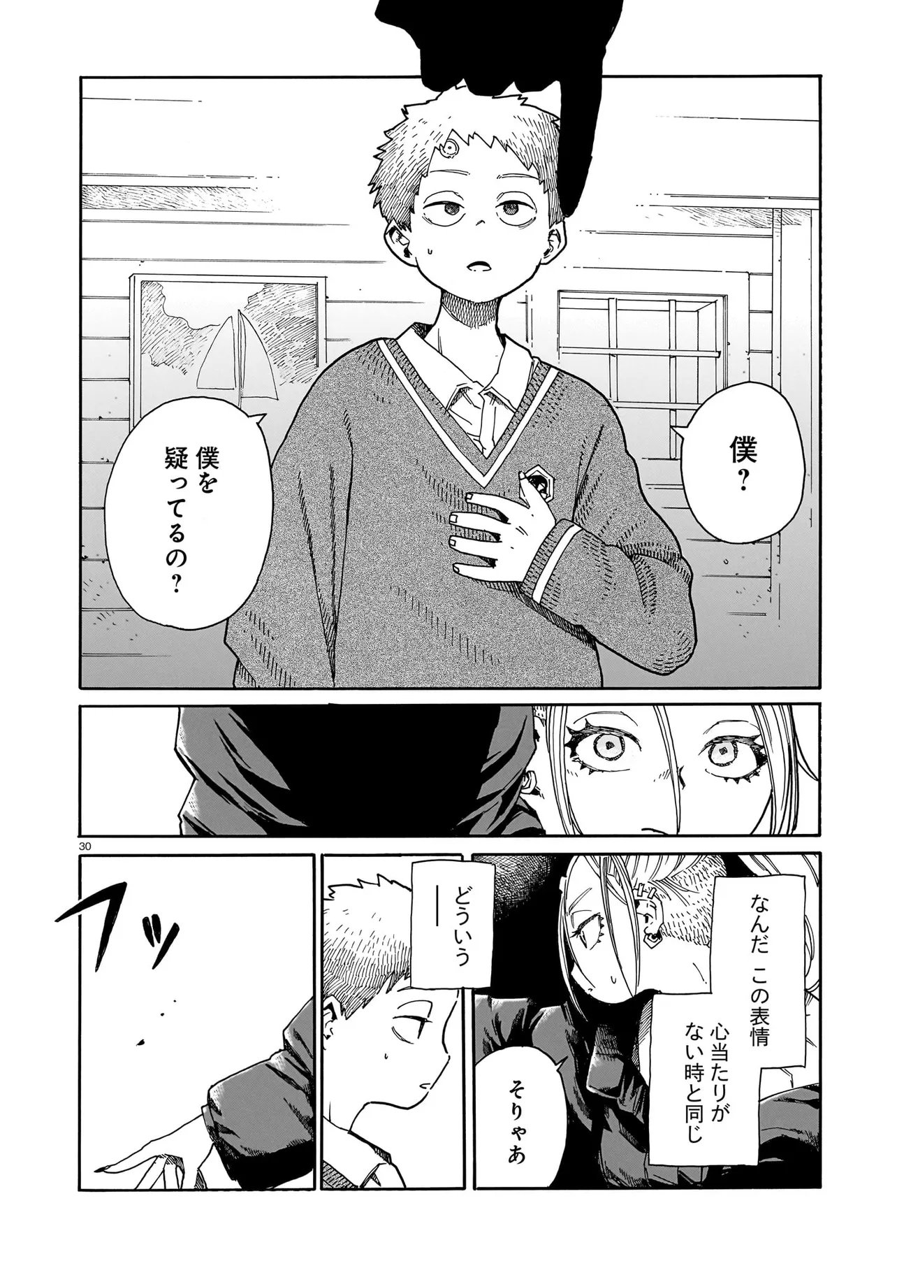 Waver(s) - Chapter 7 - Page 30