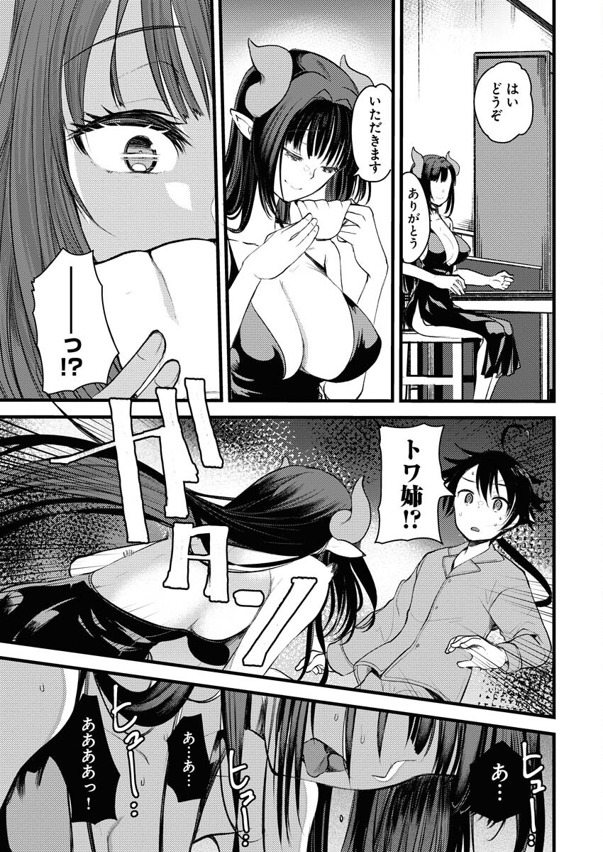 Isekai Hotel e Youkoso - Mazoku de Yuusha na Saikyou Ane-tachi Kara Dekiaisarete Komattemasu - Chapter 1 - Page 13