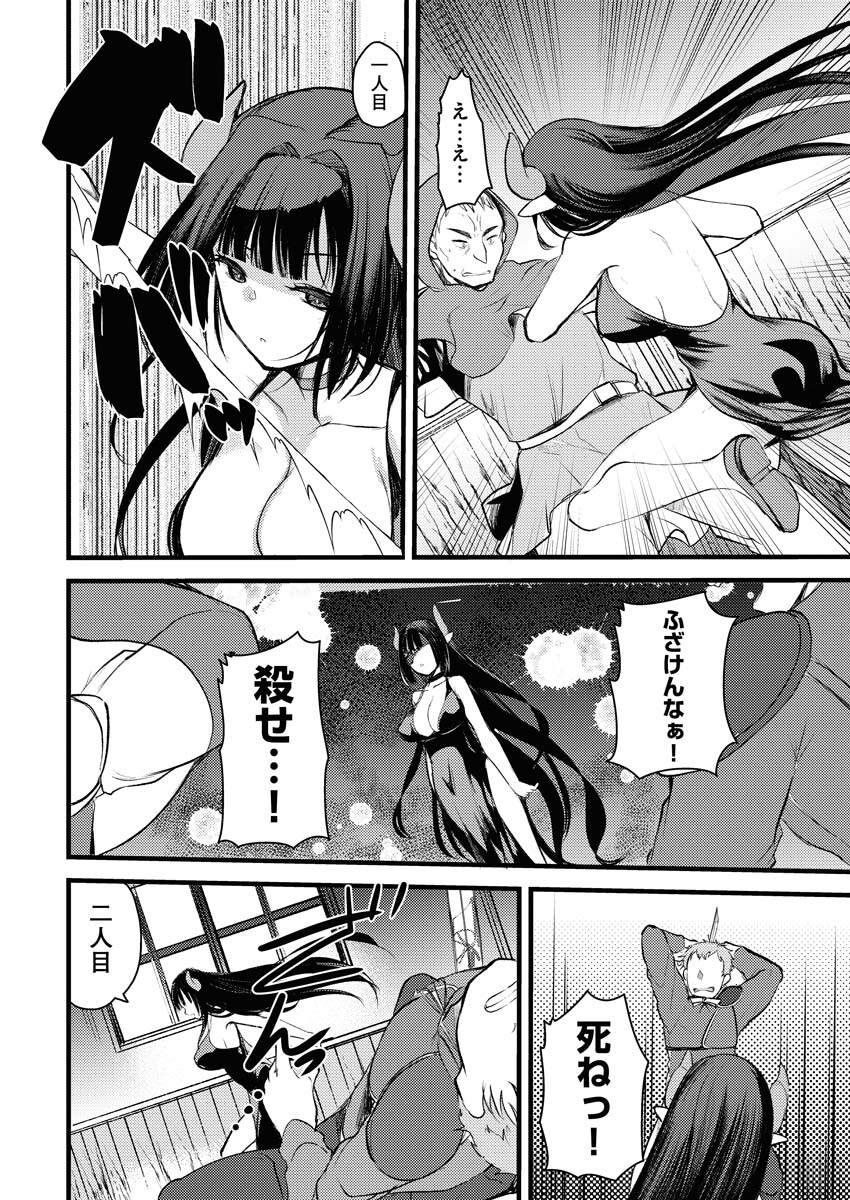 Isekai Hotel e Youkoso - Mazoku de Yuusha na Saikyou Ane-tachi Kara Dekiaisarete Komattemasu - Chapter 1 - Page 22