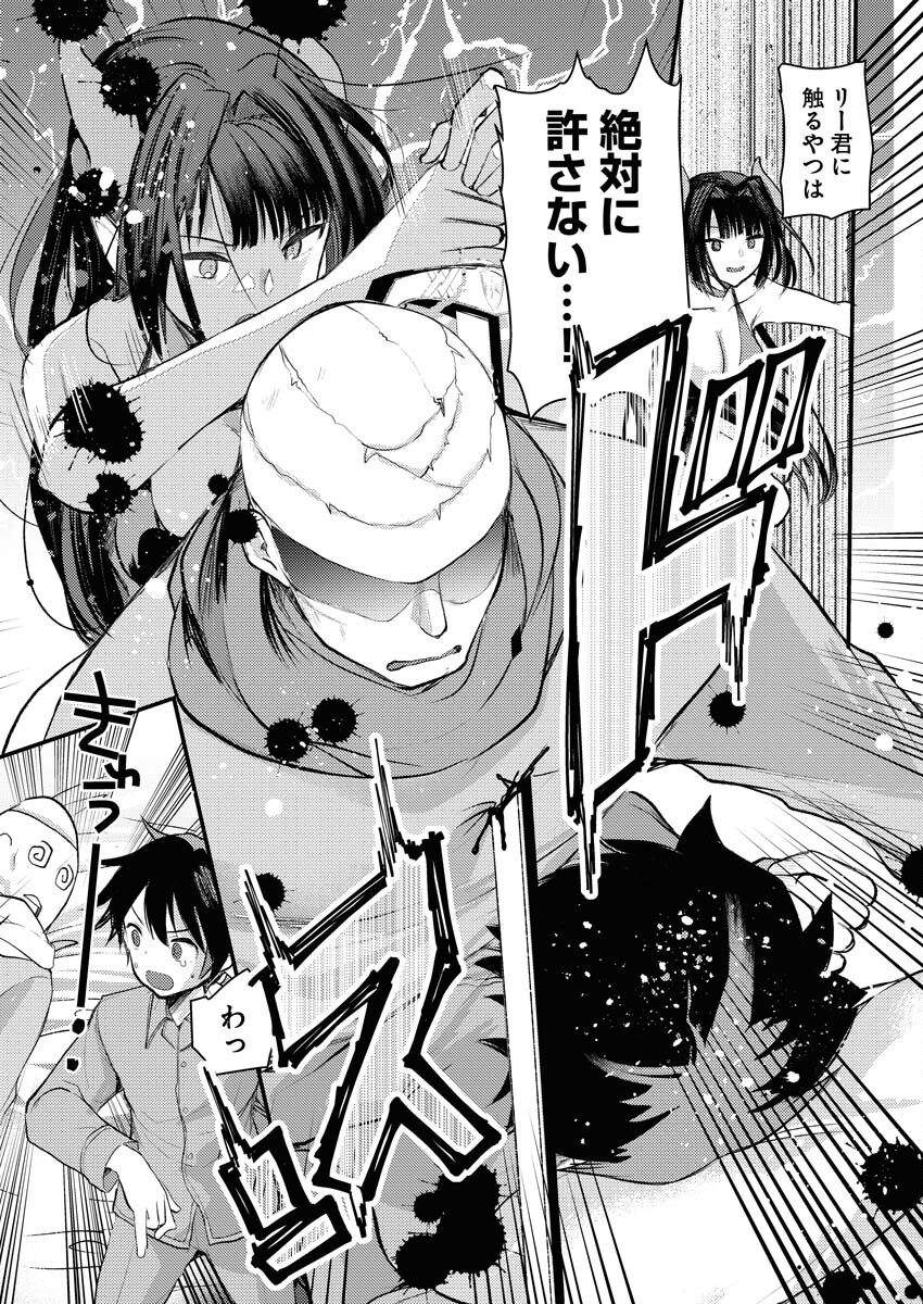 Isekai Hotel e Youkoso - Mazoku de Yuusha na Saikyou Ane-tachi Kara Dekiaisarete Komattemasu - Chapter 1 - Page 25