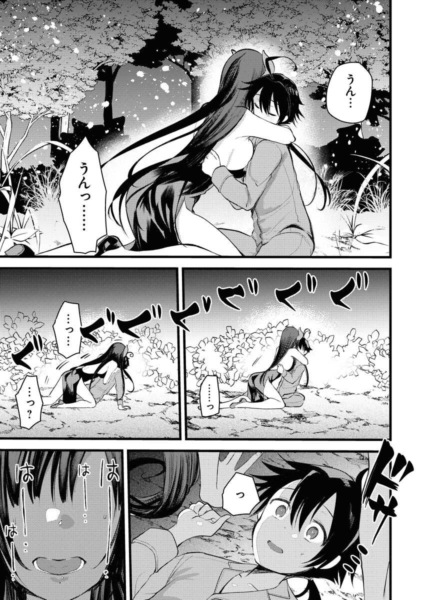 Isekai Hotel e Youkoso - Mazoku de Yuusha na Saikyou Ane-tachi Kara Dekiaisarete Komattemasu - Chapter 1 - Page 7