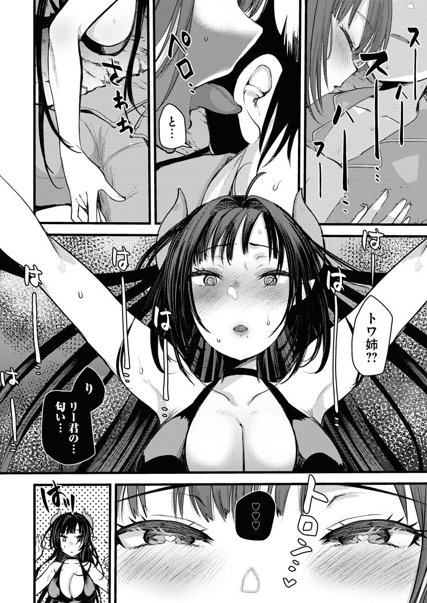 Isekai Hotel e Youkoso - Mazoku de Yuusha na Saikyou Ane-tachi Kara Dekiaisarete Komattemasu - Chapter 1 - Page 8