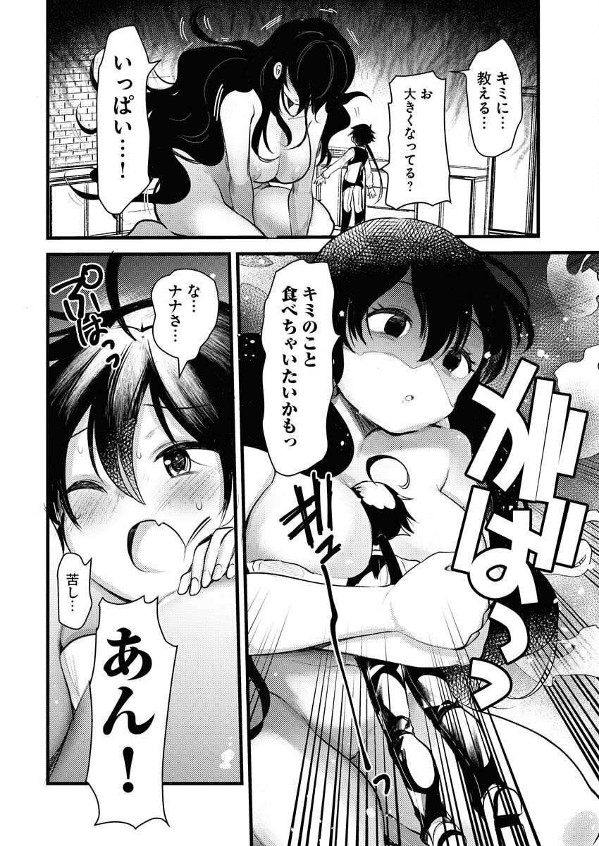 Isekai Hotel e Youkoso - Mazoku de Yuusha na Saikyou Ane-tachi Kara Dekiaisarete Komattemasu - Chapter 10 - Page 12
