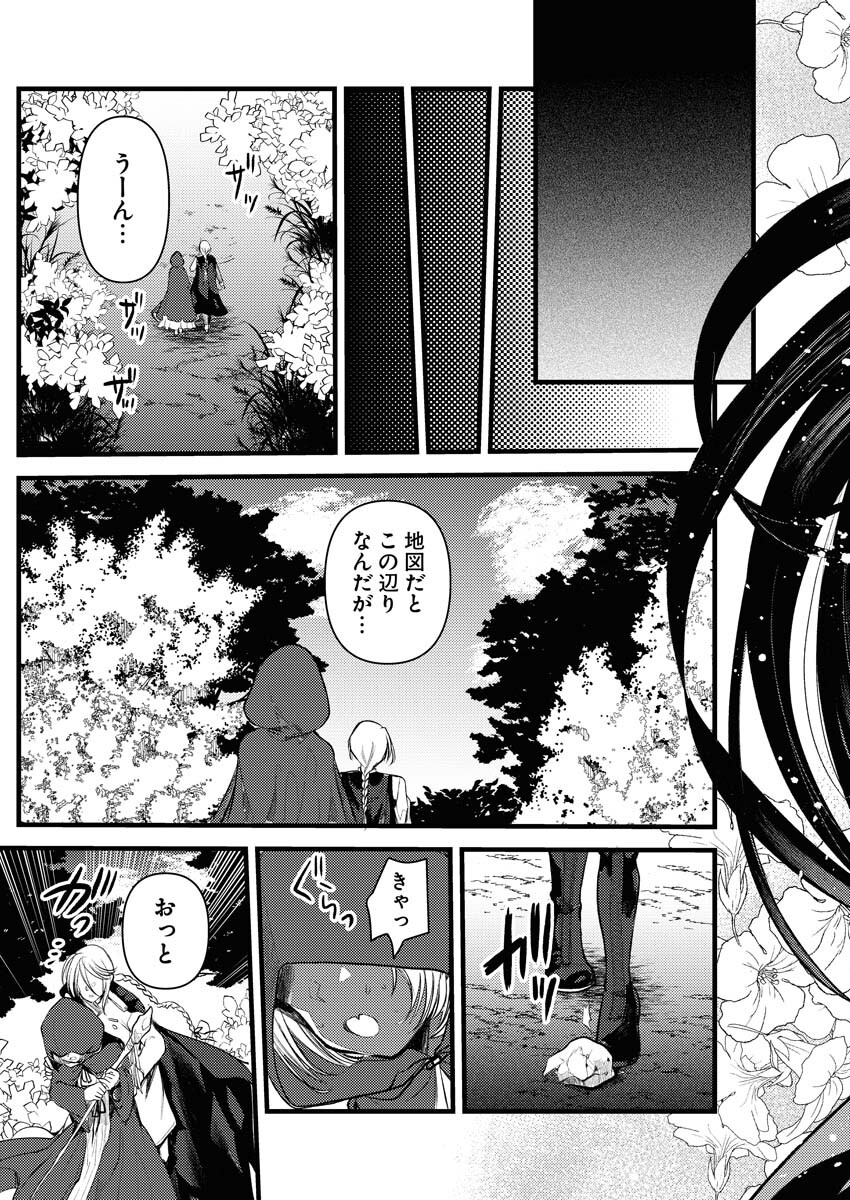 Isekai Hotel e Youkoso - Mazoku de Yuusha na Saikyou Ane-tachi Kara Dekiaisarete Komattemasu - Chapter 10 - Page 19