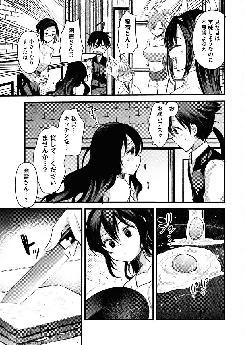 Isekai Hotel e Youkoso - Mazoku de Yuusha na Saikyou Ane-tachi Kara Dekiaisarete Komattemasu - Chapter 10 - Page 7