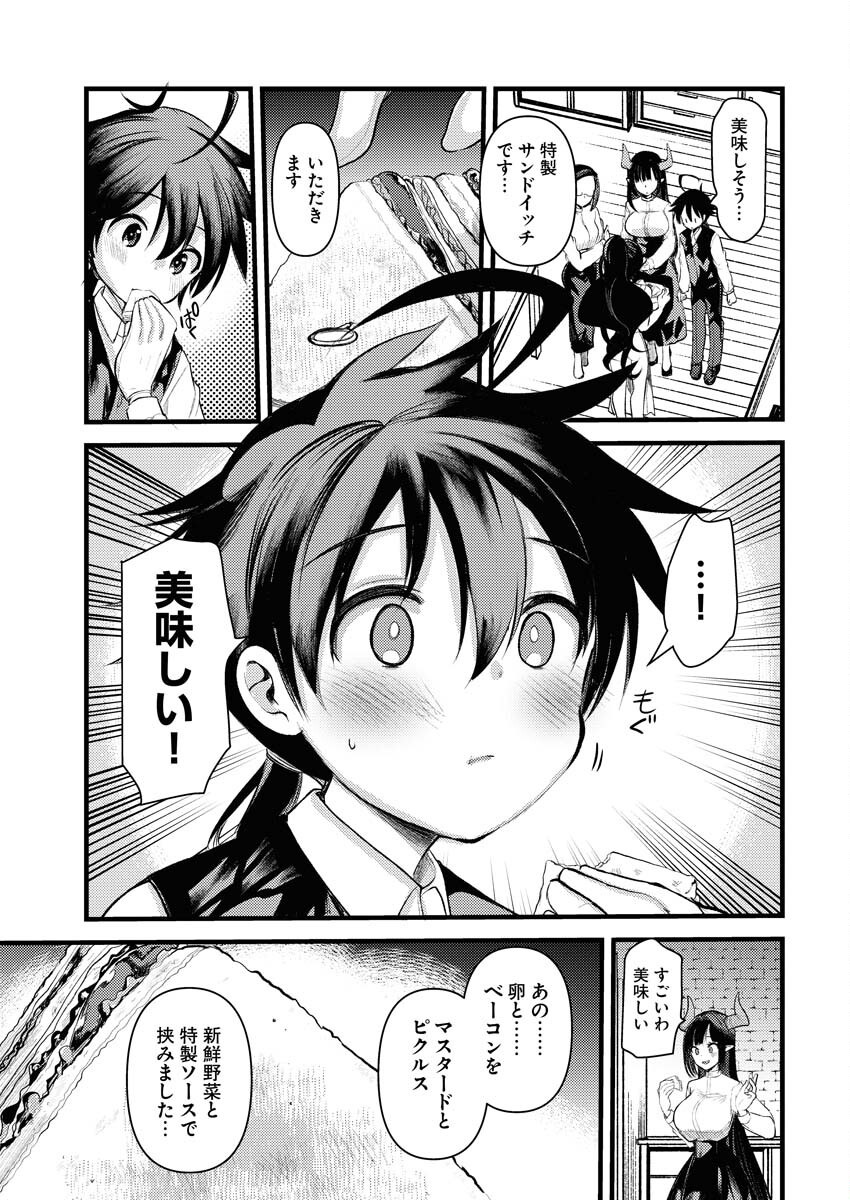 Isekai Hotel e Youkoso - Mazoku de Yuusha na Saikyou Ane-tachi Kara Dekiaisarete Komattemasu - Chapter 10 - Page 9