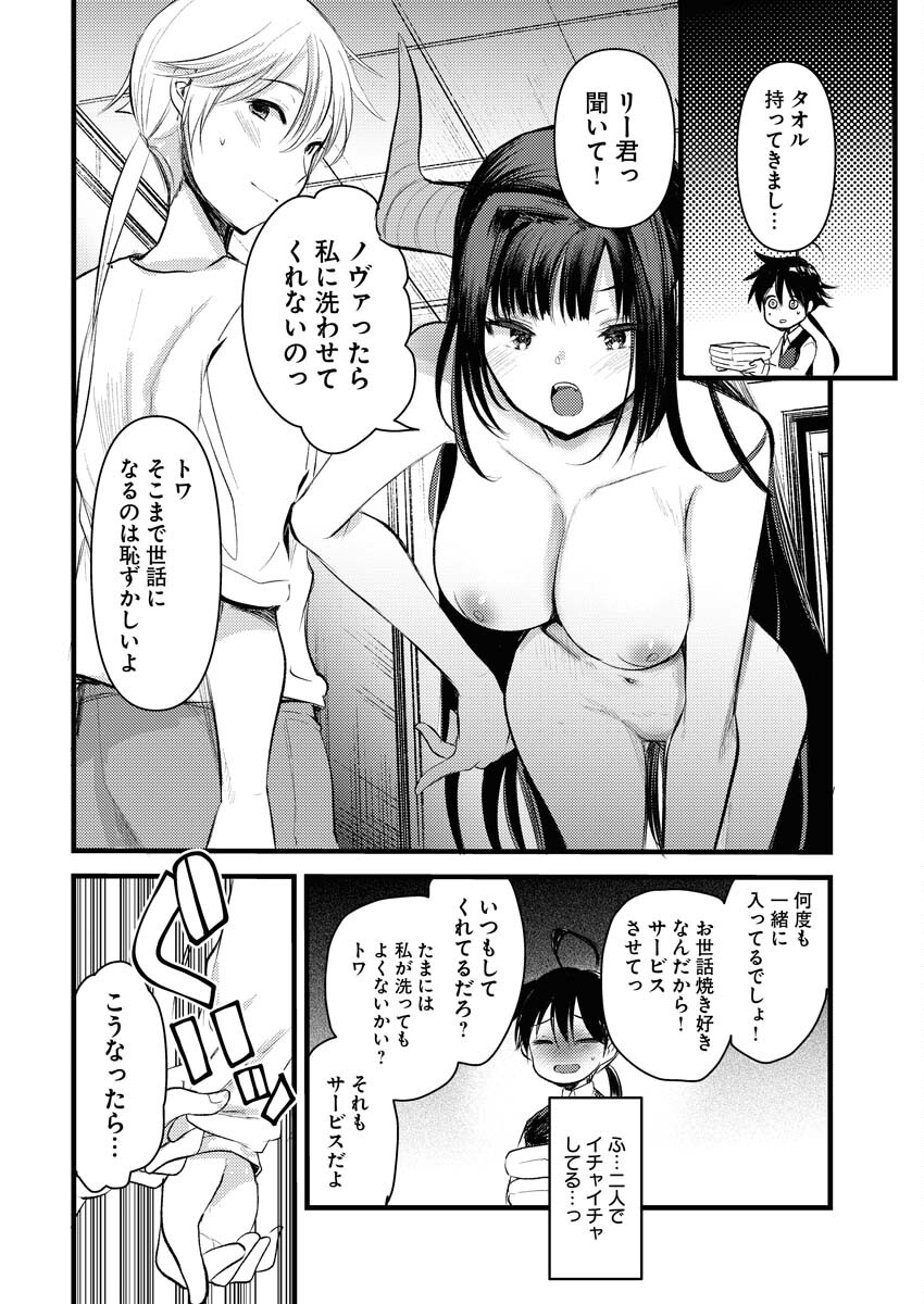 Isekai Hotel e Youkoso - Mazoku de Yuusha na Saikyou Ane-tachi Kara Dekiaisarete Komattemasu - Chapter 11 - Page 12