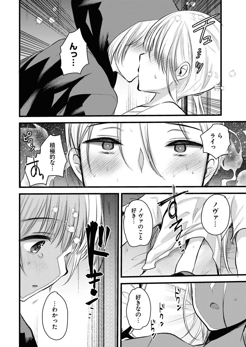 Isekai Hotel e Youkoso - Mazoku de Yuusha na Saikyou Ane-tachi Kara Dekiaisarete Komattemasu - Chapter 11 - Page 20