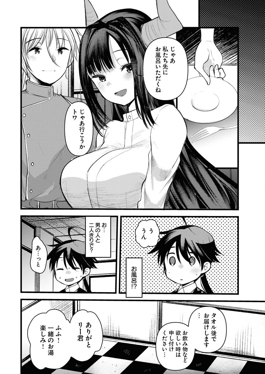 Isekai Hotel e Youkoso - Mazoku de Yuusha na Saikyou Ane-tachi Kara Dekiaisarete Komattemasu - Chapter 11 - Page 8