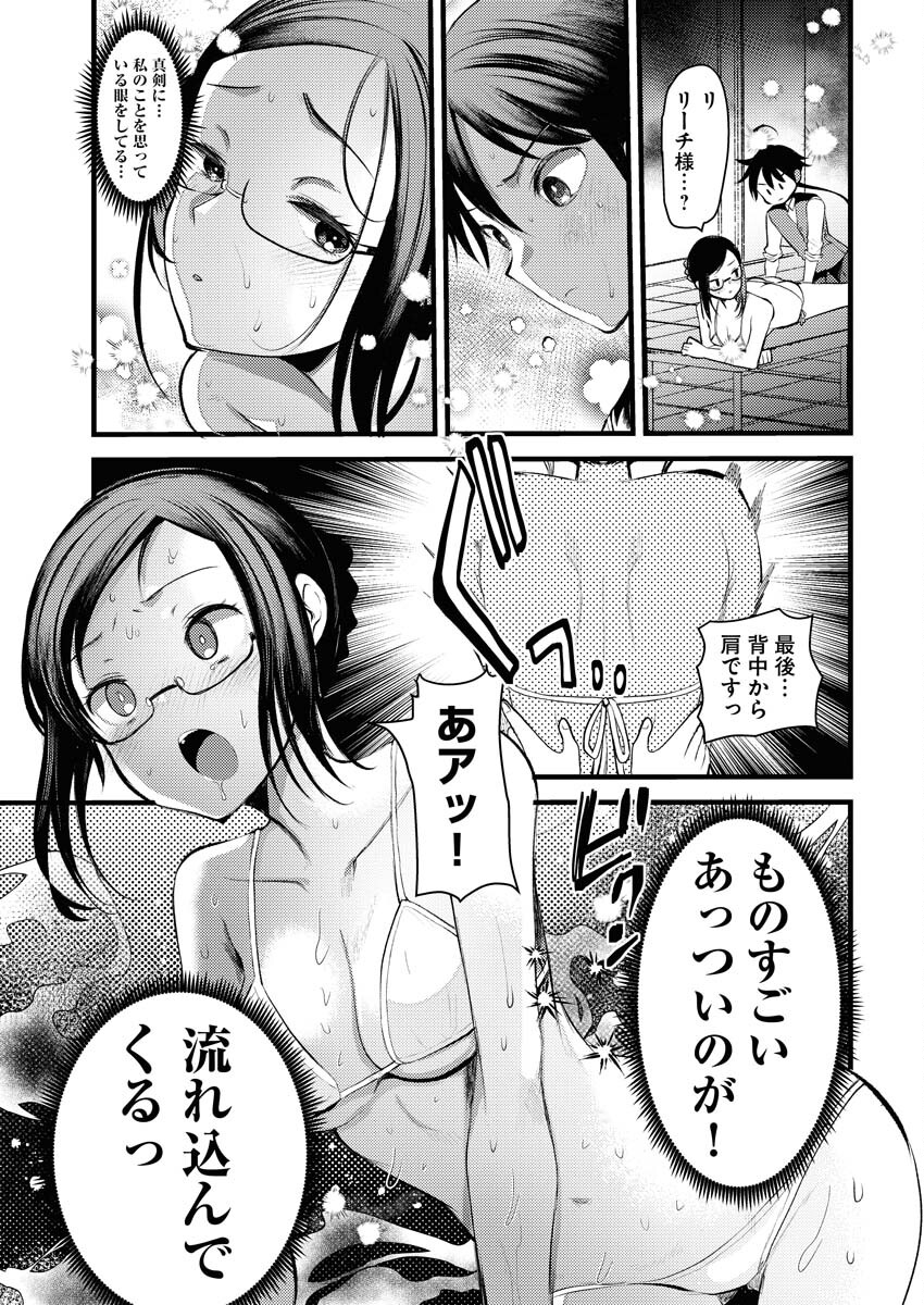 Isekai Hotel e Youkoso - Mazoku de Yuusha na Saikyou Ane-tachi Kara Dekiaisarete Komattemasu - Chapter 12 - Page 11