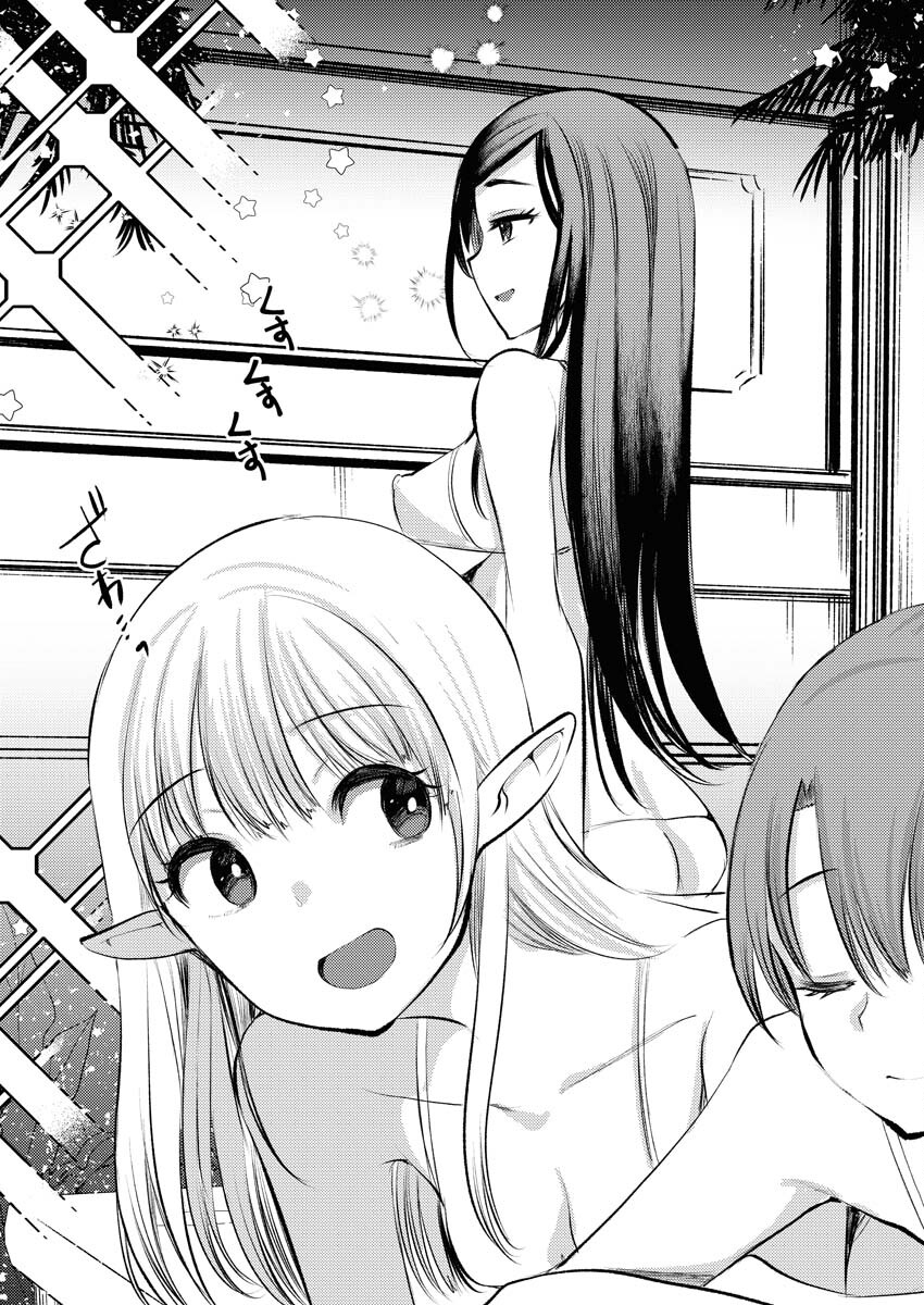 Isekai Hotel e Youkoso - Mazoku de Yuusha na Saikyou Ane-tachi Kara Dekiaisarete Komattemasu - Chapter 12 - Page 15