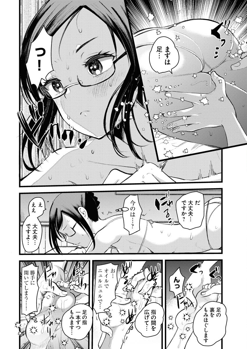 Isekai Hotel e Youkoso - Mazoku de Yuusha na Saikyou Ane-tachi Kara Dekiaisarete Komattemasu - Chapter 12 - Page 8