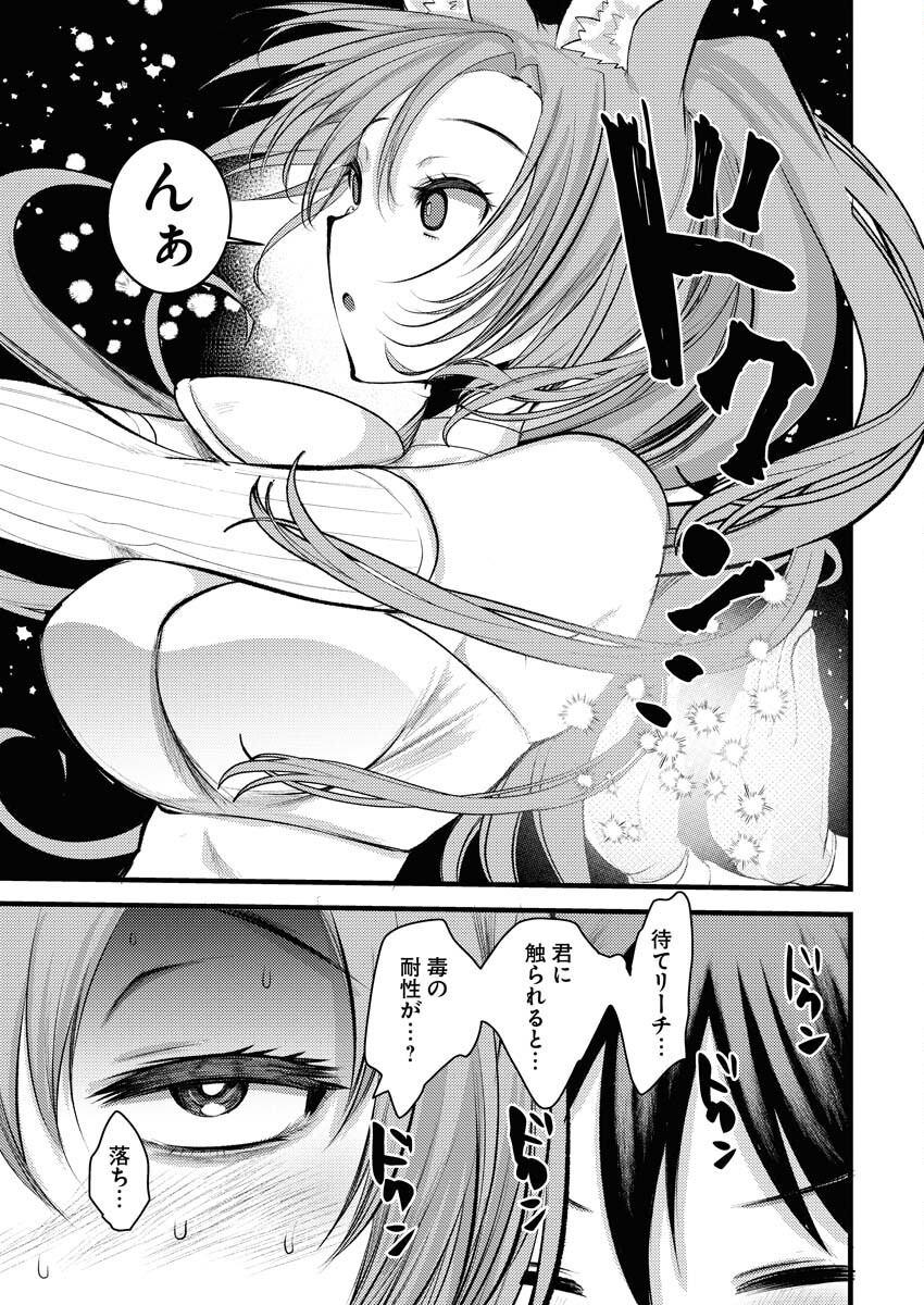 Isekai Hotel e Youkoso - Mazoku de Yuusha na Saikyou Ane-tachi Kara Dekiaisarete Komattemasu - Chapter 13 - Page 11