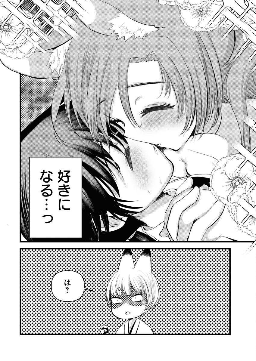 Isekai Hotel e Youkoso - Mazoku de Yuusha na Saikyou Ane-tachi Kara Dekiaisarete Komattemasu - Chapter 14 - Page 12