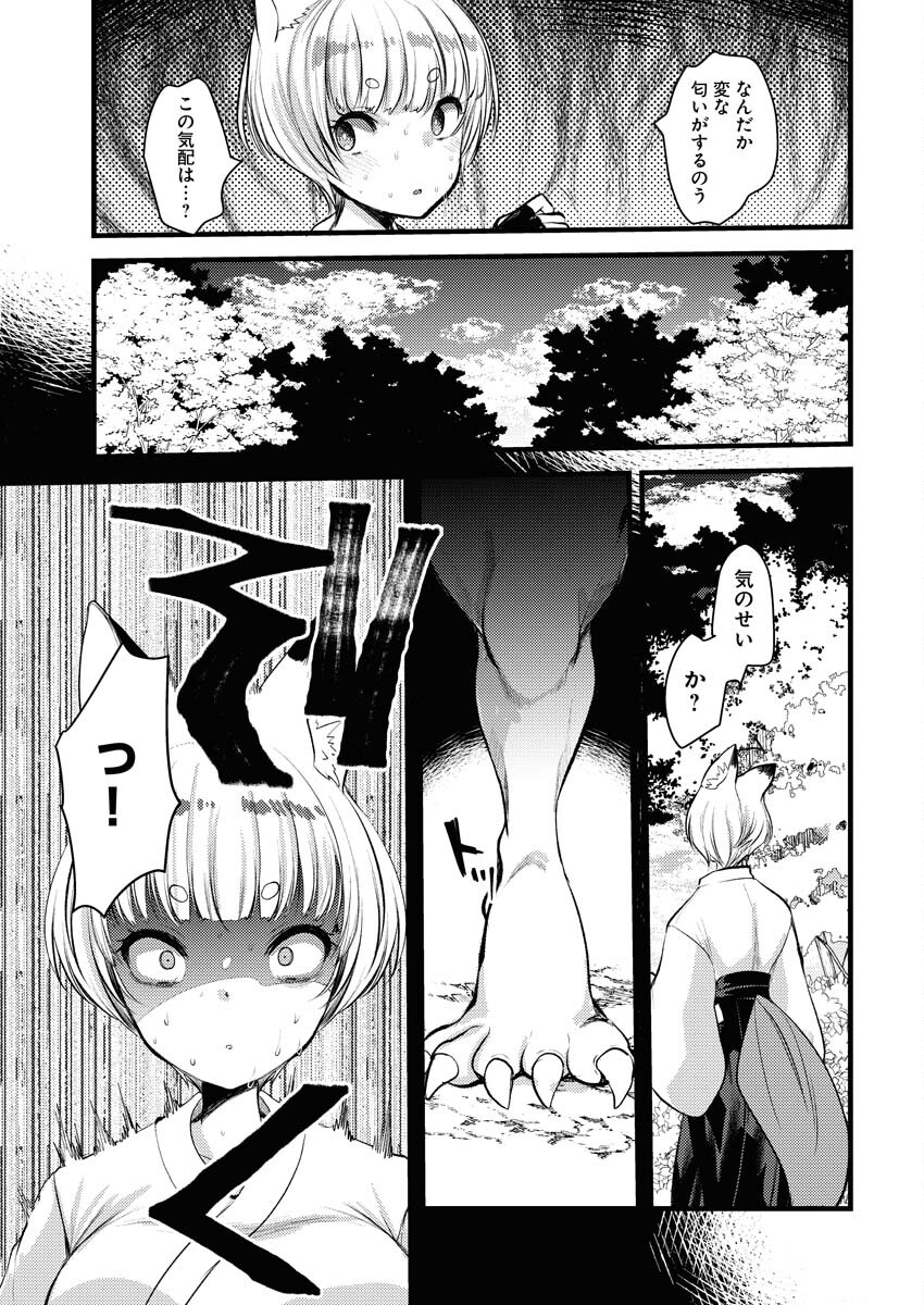 Isekai Hotel e Youkoso - Mazoku de Yuusha na Saikyou Ane-tachi Kara Dekiaisarete Komattemasu - Chapter 14 - Page 7