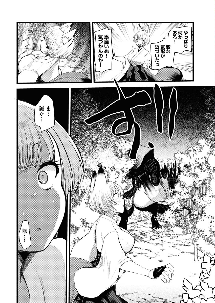 Isekai Hotel e Youkoso - Mazoku de Yuusha na Saikyou Ane-tachi Kara Dekiaisarete Komattemasu - Chapter 14 - Page 8