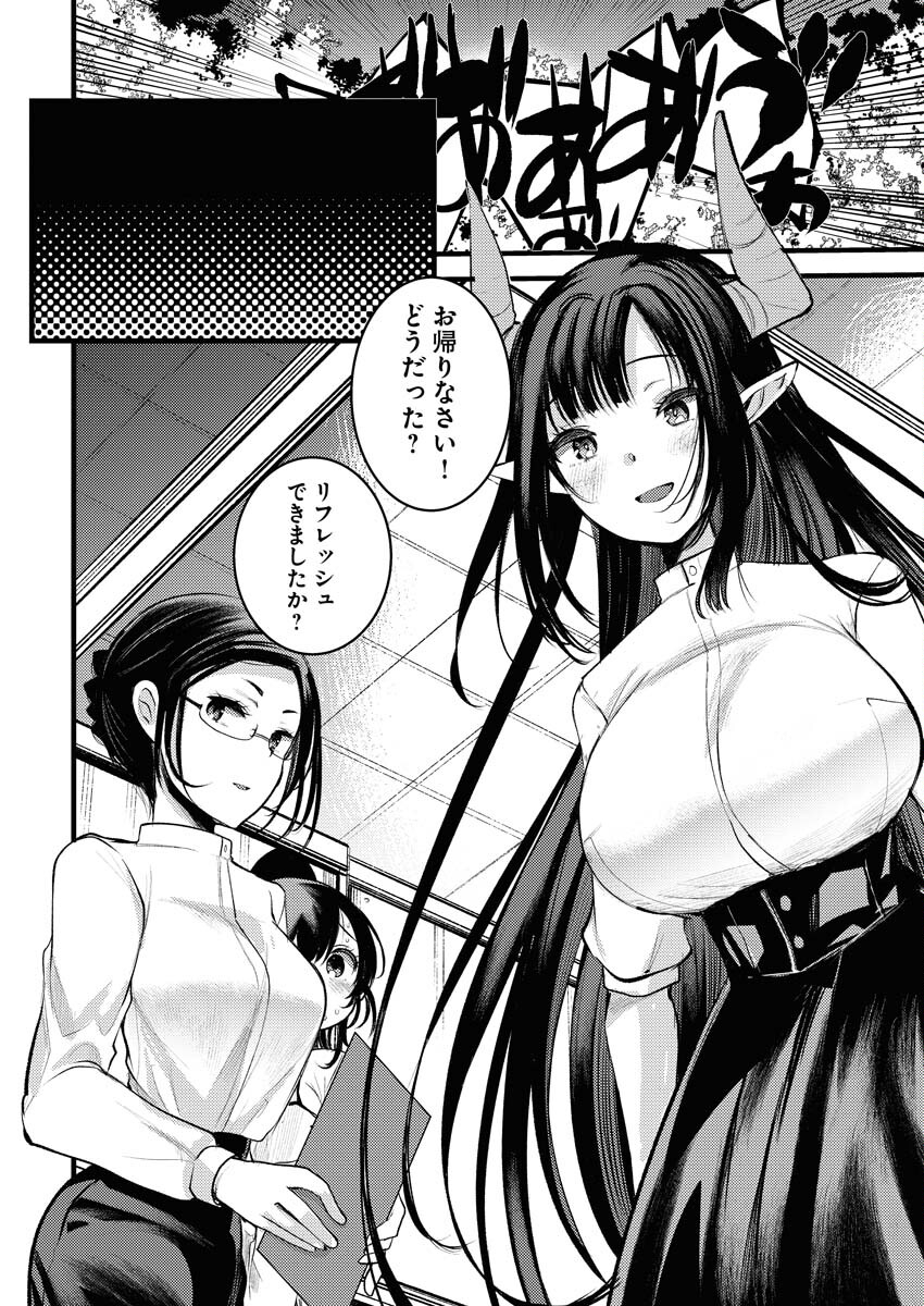 Isekai Hotel e Youkoso - Mazoku de Yuusha na Saikyou Ane-tachi Kara Dekiaisarete Komattemasu - Chapter 15 - Page 12