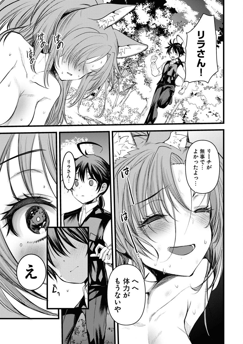 Isekai Hotel e Youkoso - Mazoku de Yuusha na Saikyou Ane-tachi Kara Dekiaisarete Komattemasu - Chapter 15 - Page 7