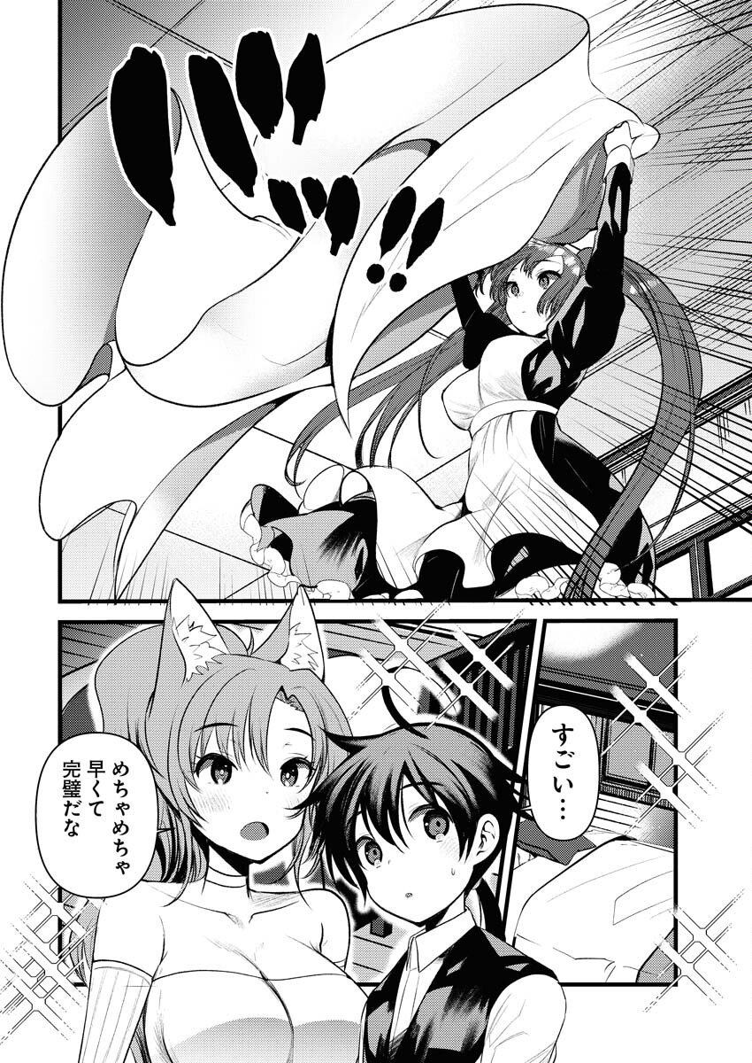 Isekai Hotel e Youkoso - Mazoku de Yuusha na Saikyou Ane-tachi Kara Dekiaisarete Komattemasu - Chapter 16 - Page 10