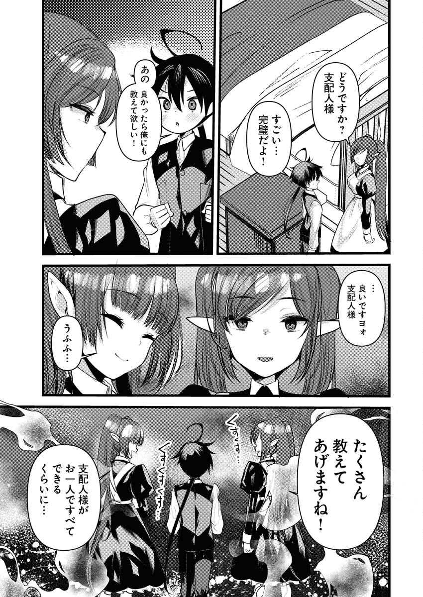 Isekai Hotel e Youkoso - Mazoku de Yuusha na Saikyou Ane-tachi Kara Dekiaisarete Komattemasu - Chapter 16 - Page 11