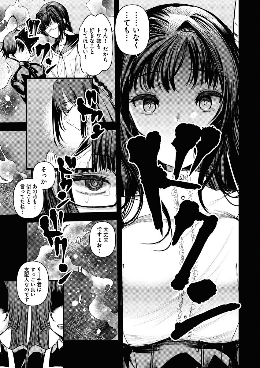 Isekai Hotel e Youkoso - Mazoku de Yuusha na Saikyou Ane-tachi Kara Dekiaisarete Komattemasu - Chapter 16 - Page 15