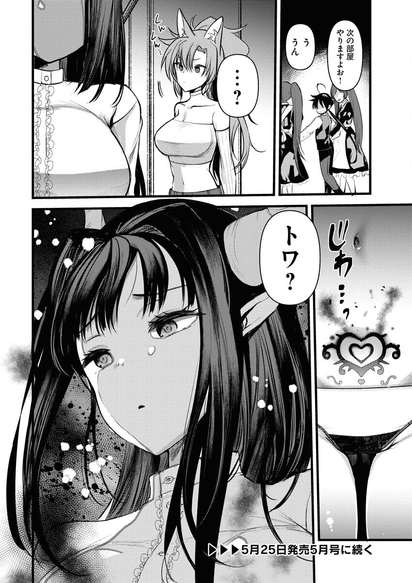 Isekai Hotel e Youkoso - Mazoku de Yuusha na Saikyou Ane-tachi Kara Dekiaisarete Komattemasu - Chapter 16 - Page 16