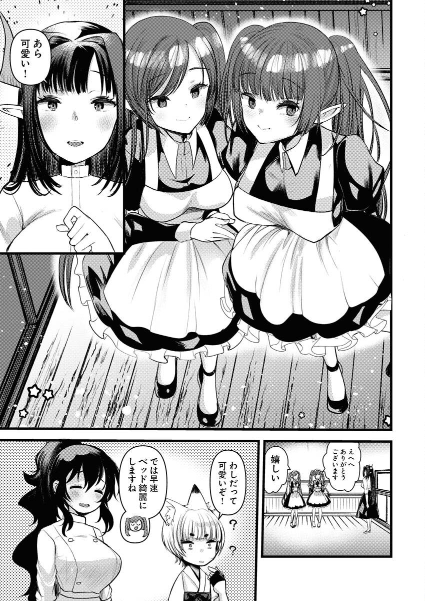 Isekai Hotel e Youkoso - Mazoku de Yuusha na Saikyou Ane-tachi Kara Dekiaisarete Komattemasu - Chapter 16 - Page 9