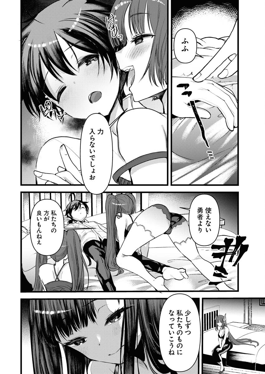Isekai Hotel e Youkoso - Mazoku de Yuusha na Saikyou Ane-tachi Kara Dekiaisarete Komattemasu - Chapter 17 - Page 10
