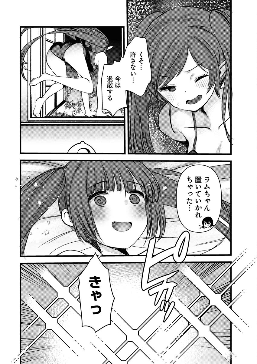 Isekai Hotel e Youkoso - Mazoku de Yuusha na Saikyou Ane-tachi Kara Dekiaisarete Komattemasu - Chapter 17 - Page 18