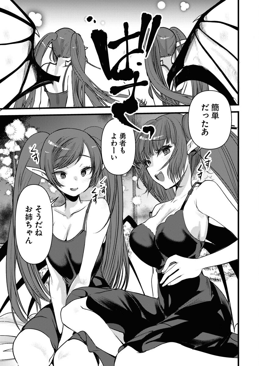 Isekai Hotel e Youkoso - Mazoku de Yuusha na Saikyou Ane-tachi Kara Dekiaisarete Komattemasu - Chapter 17 - Page 9