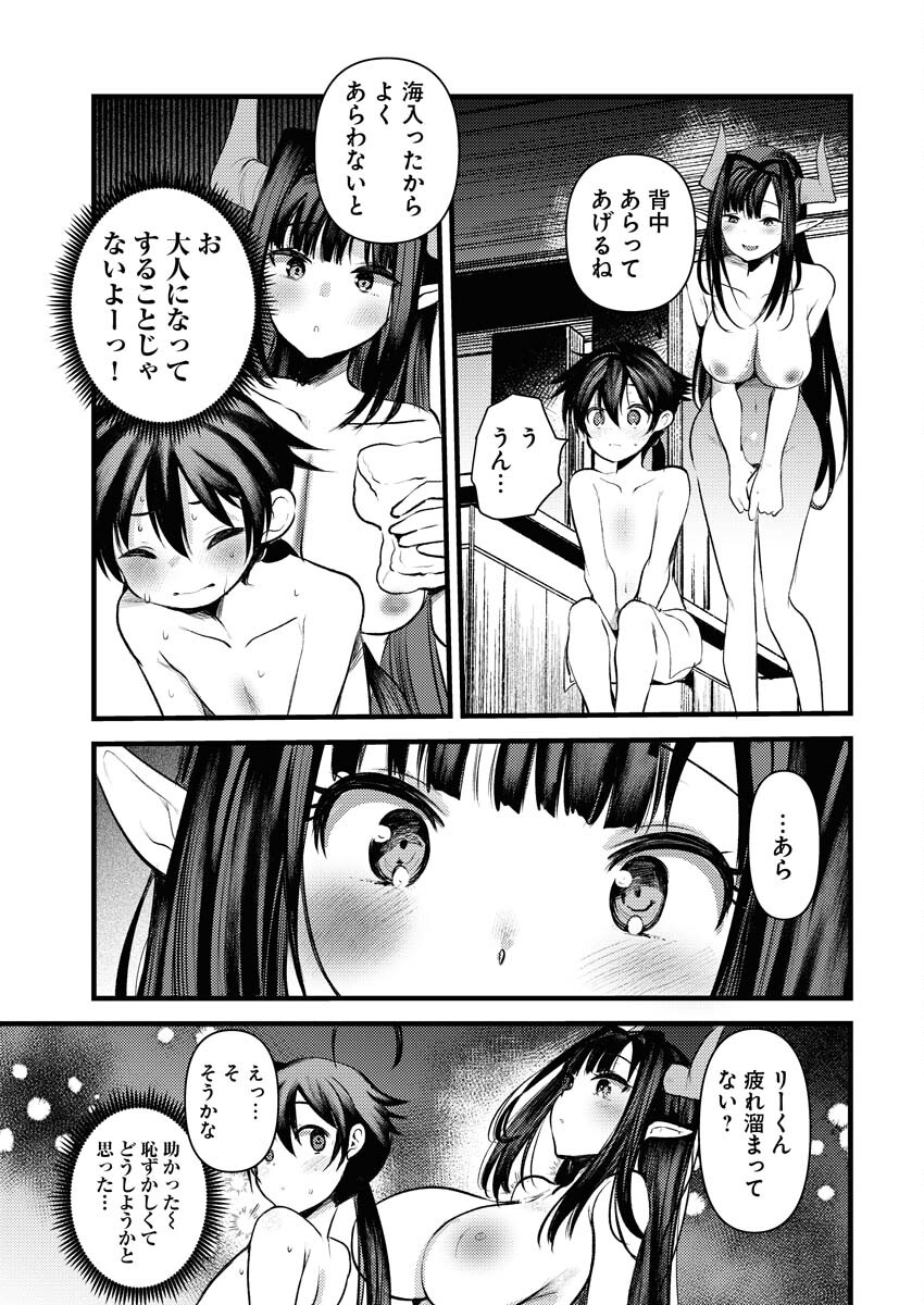 Isekai Hotel e Youkoso - Mazoku de Yuusha na Saikyou Ane-tachi Kara Dekiaisarete Komattemasu - Chapter 18 - Page 11