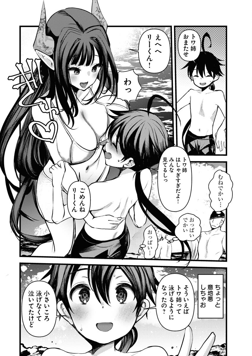 Isekai Hotel e Youkoso - Mazoku de Yuusha na Saikyou Ane-tachi Kara Dekiaisarete Komattemasu - Chapter 18 - Page 6