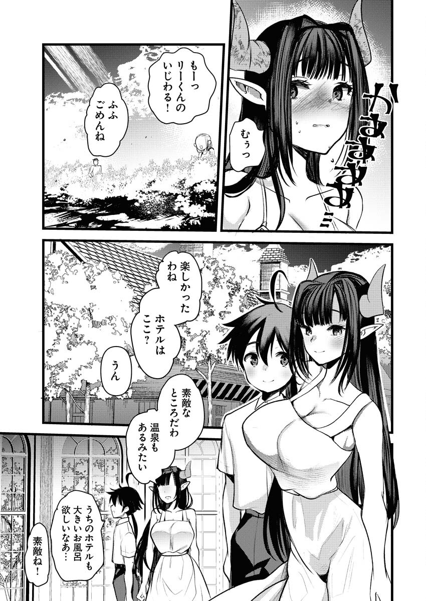 Isekai Hotel e Youkoso - Mazoku de Yuusha na Saikyou Ane-tachi Kara Dekiaisarete Komattemasu - Chapter 18 - Page 7