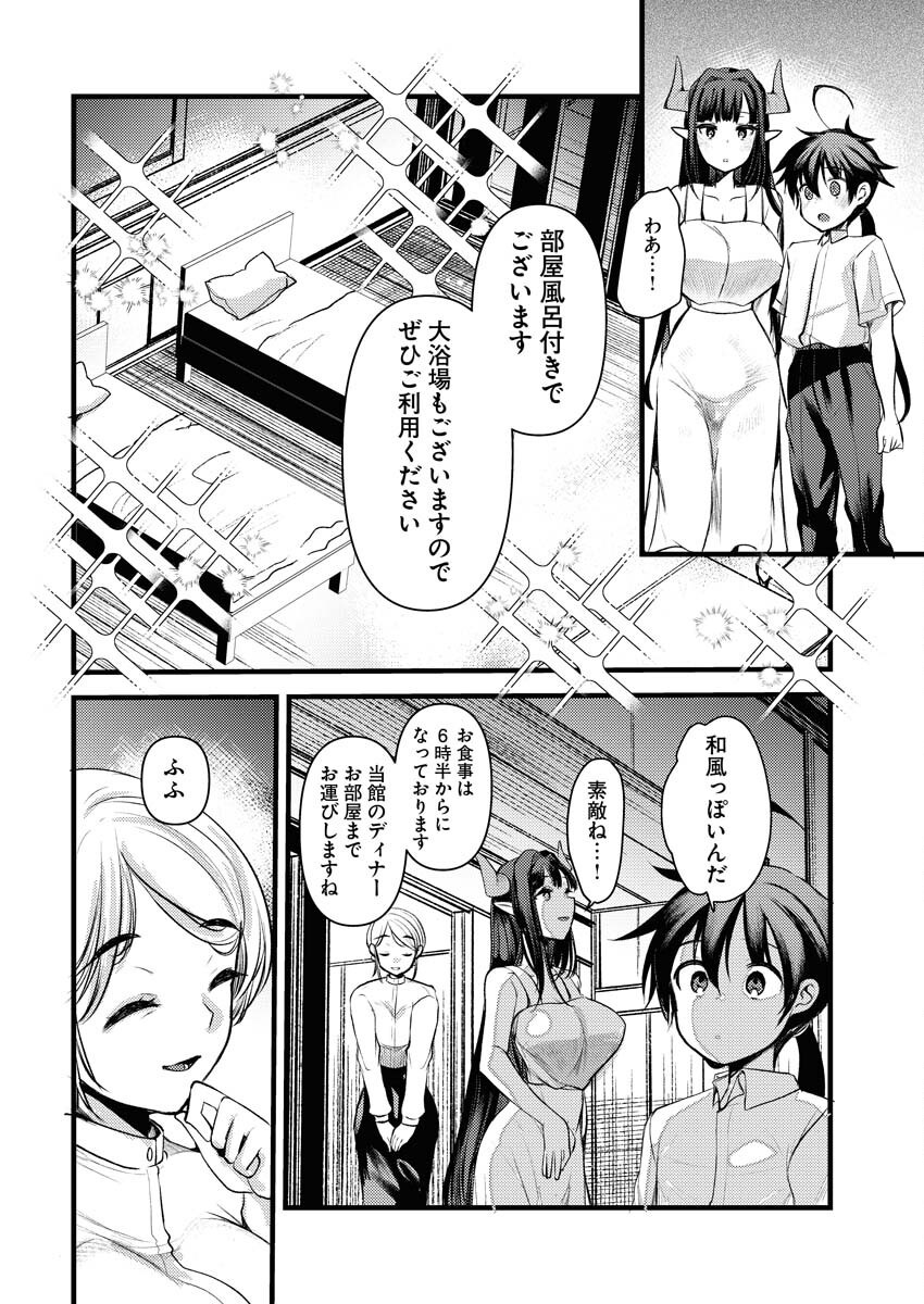 Isekai Hotel e Youkoso - Mazoku de Yuusha na Saikyou Ane-tachi Kara Dekiaisarete Komattemasu - Chapter 18 - Page 8