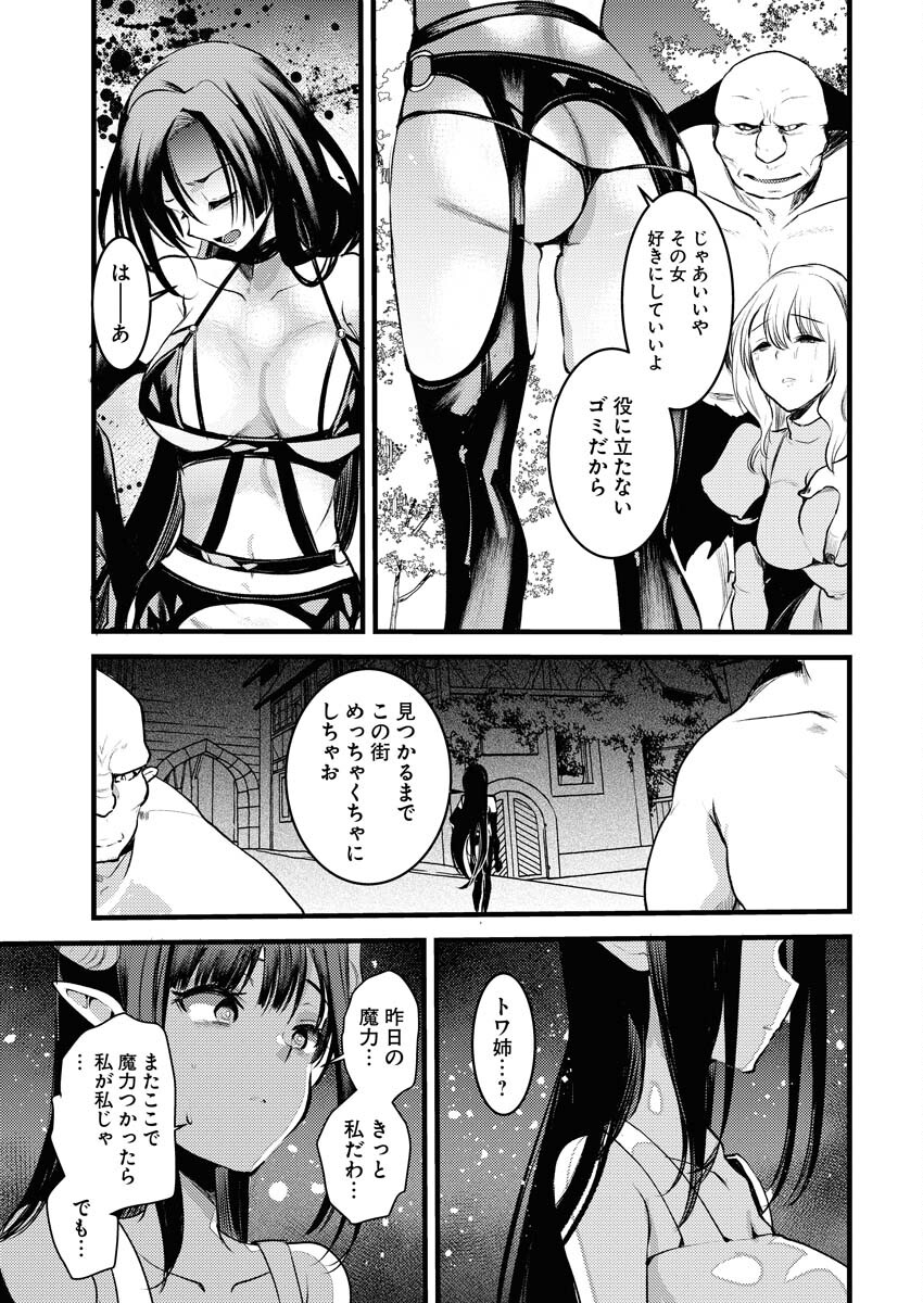 Isekai Hotel e Youkoso - Mazoku de Yuusha na Saikyou Ane-tachi Kara Dekiaisarete Komattemasu - Chapter 19 - Page 15